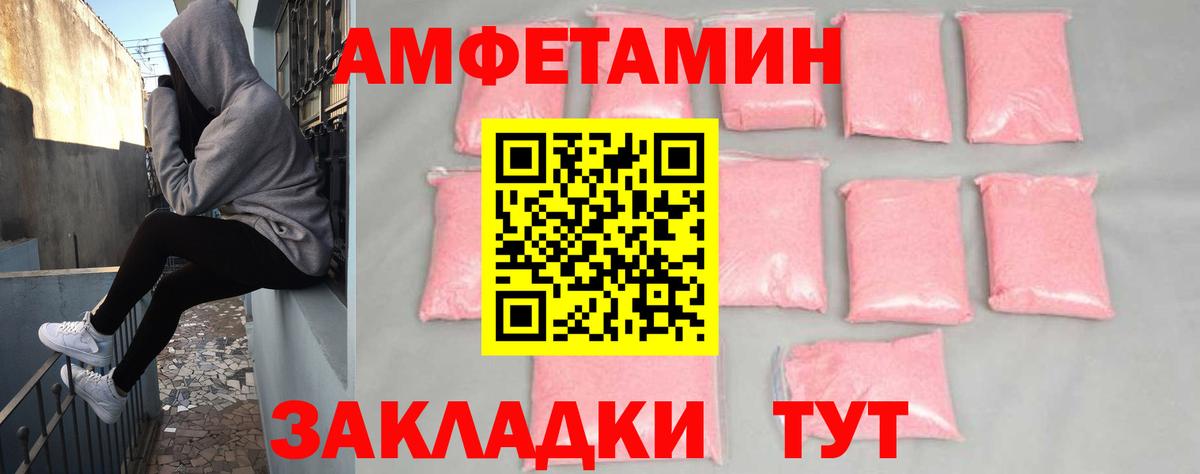 Амфетамин  АМФ 98%  Вход с VPN  АМФЕТАМИН  Тамбов 