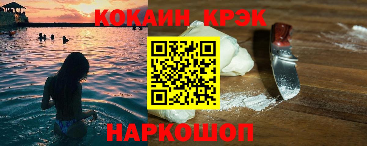 Тамбов  COCAIN 97%  Вход с VPN  КОКАИН 97% 