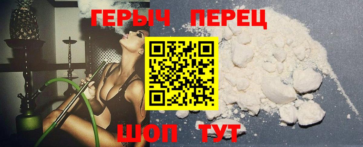 ГЕРОИН белый  Вход с VPN  Тамбов 