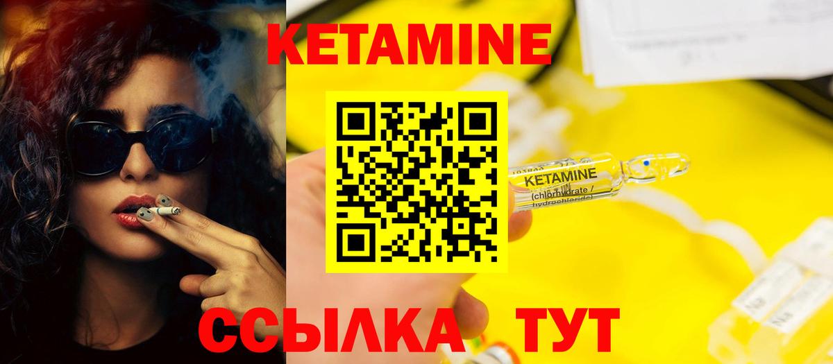 КЕТАМИН ketamine  КЕТАМИН VHQ  Тамбов  Вход с VPN 