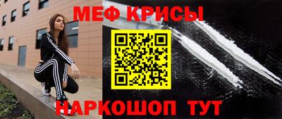мет Наро-Фоминск
