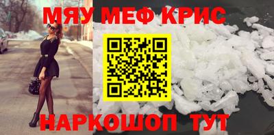меф VHQ Нарткала