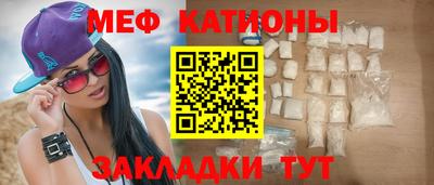 меф VHQ Нарткала