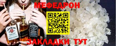 мет Наро-Фоминск