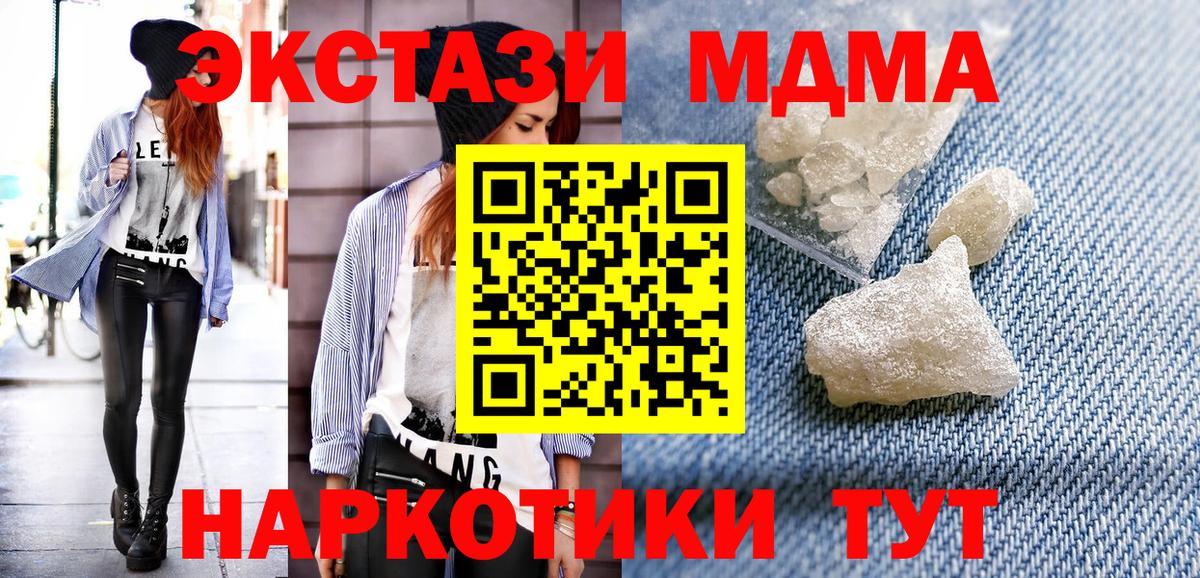 MDMA crystal Тамбов