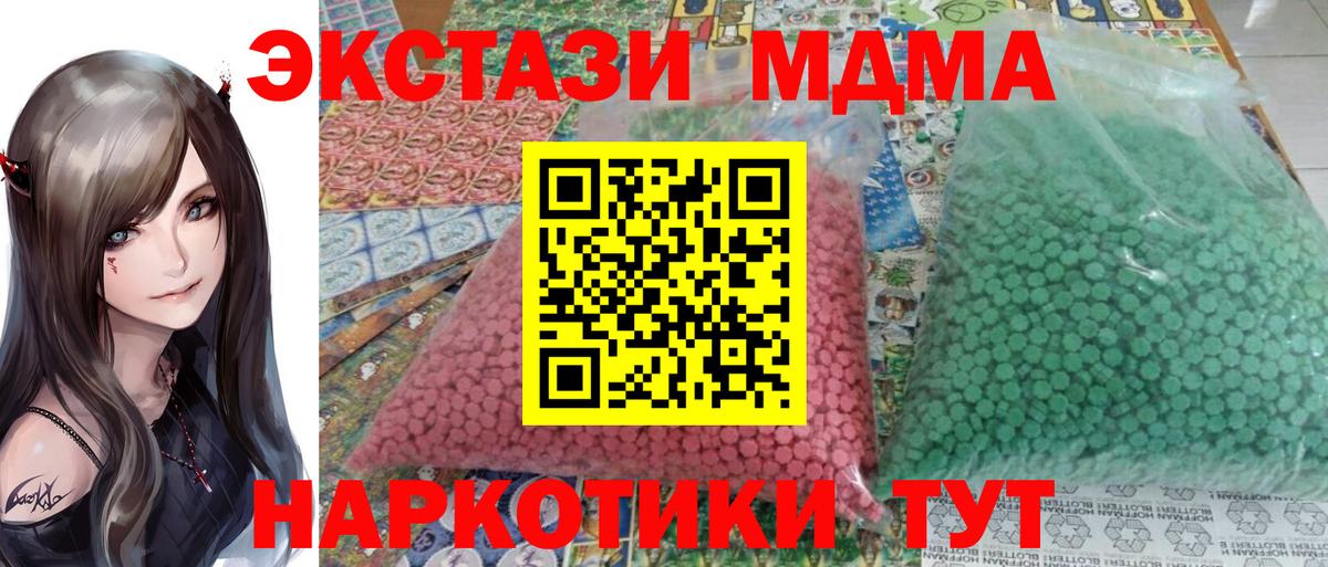 MDMA Molly  MDMA crystal  Тамбов  Вход с VPN 