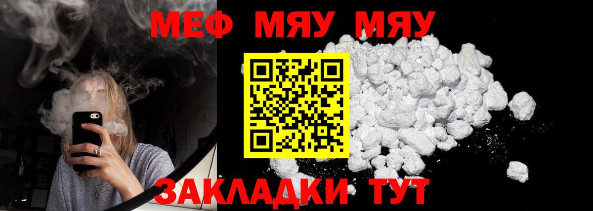 Тамбов  МЯУ-МЯУ  Мефедрон  Вход с VPN  Мефедрон VHQ 