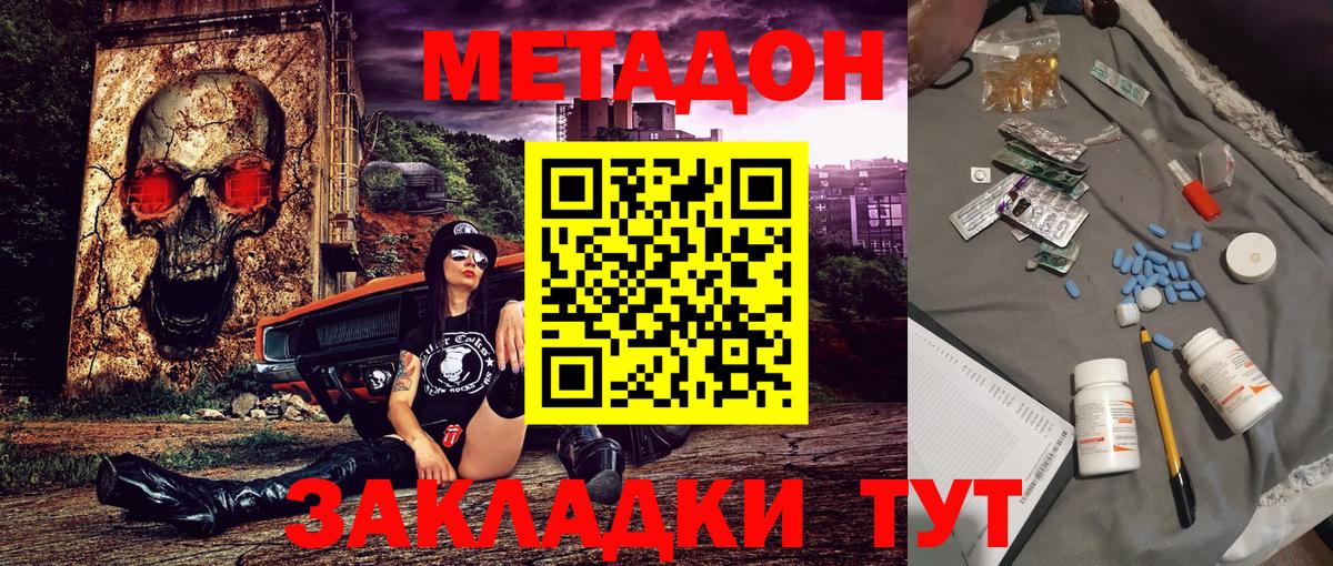 Метадон VHQ Тамбов