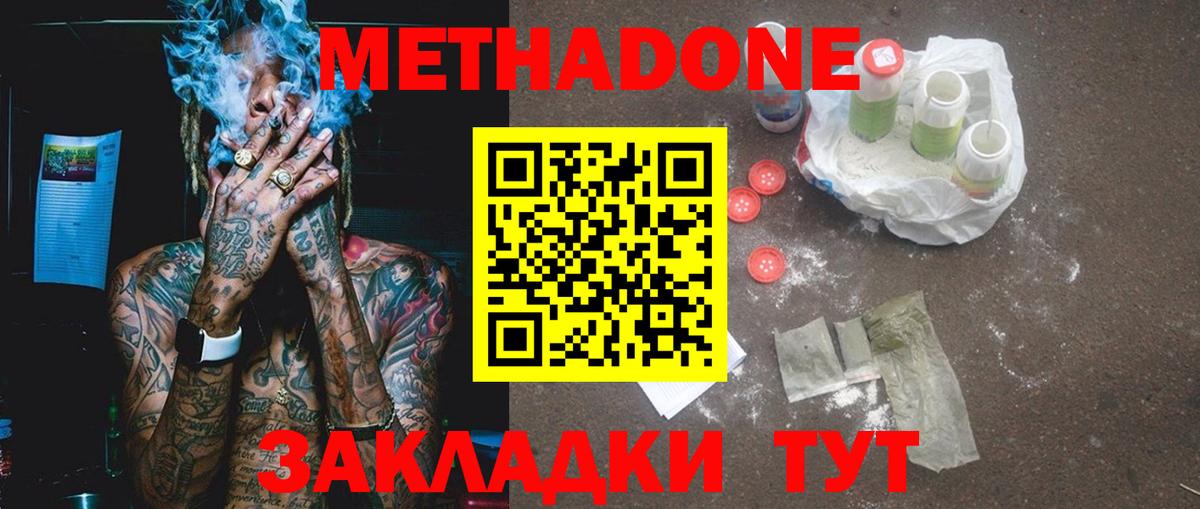 Метадон VHQ  Вход с VPN  блэк спрут ссылка  МЕТАДОН белоснежный  Тамбов 
