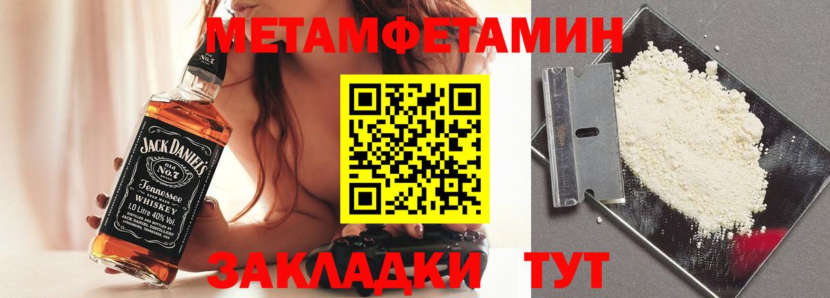Первитин витя  Вход с VPN  МЕТАМФЕТАМИН  Тамбов 