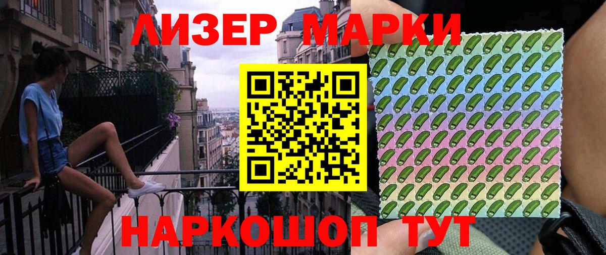 Тамбов  Наркотические марки 1500мкг  хочу   Наркотические марки 1500мкг  Вход с VPN 
