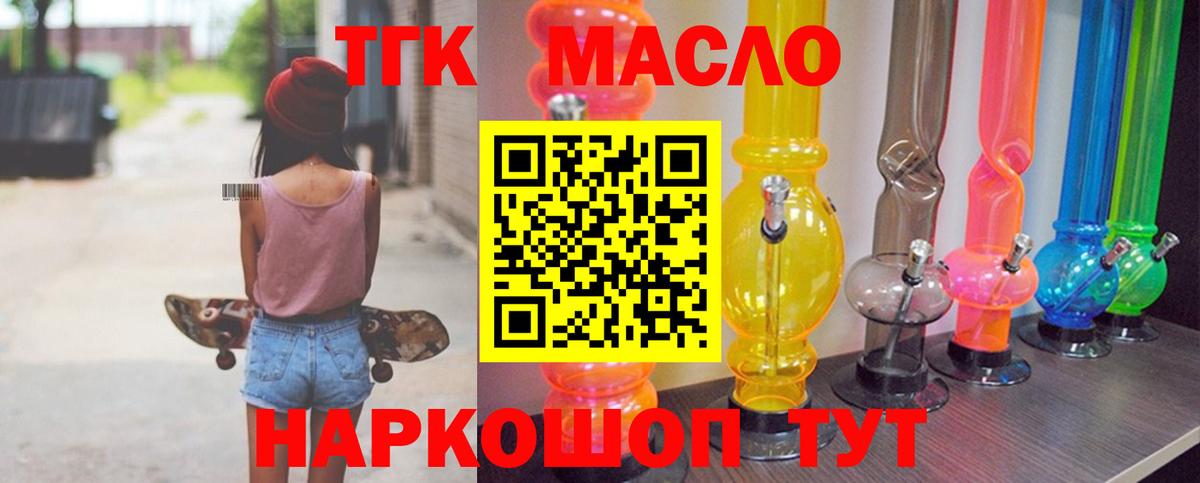 Дистиллят ТГК концентрат Тамбов
