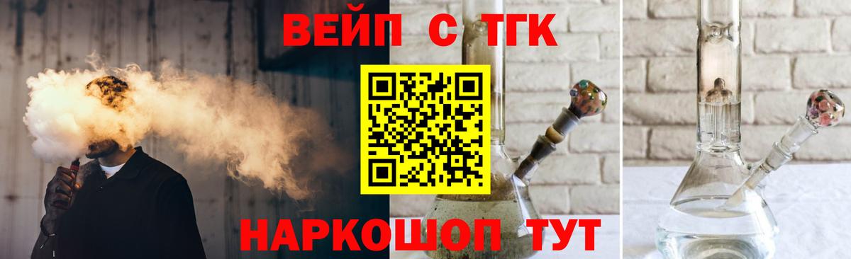 ТГК вейп  Вход с VPN  Дистиллят ТГК жижа  Тамбов 
